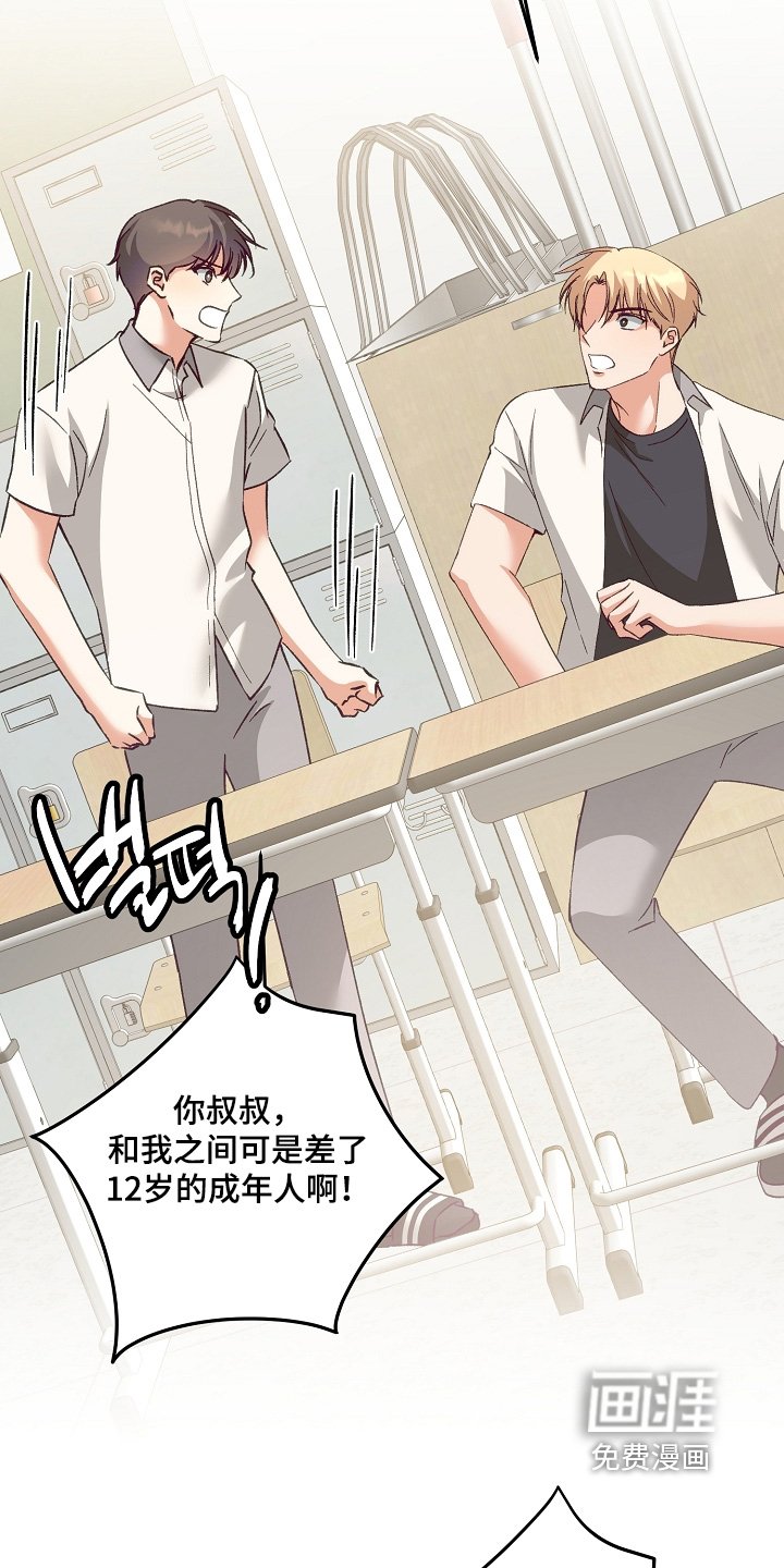 第54章：争吵