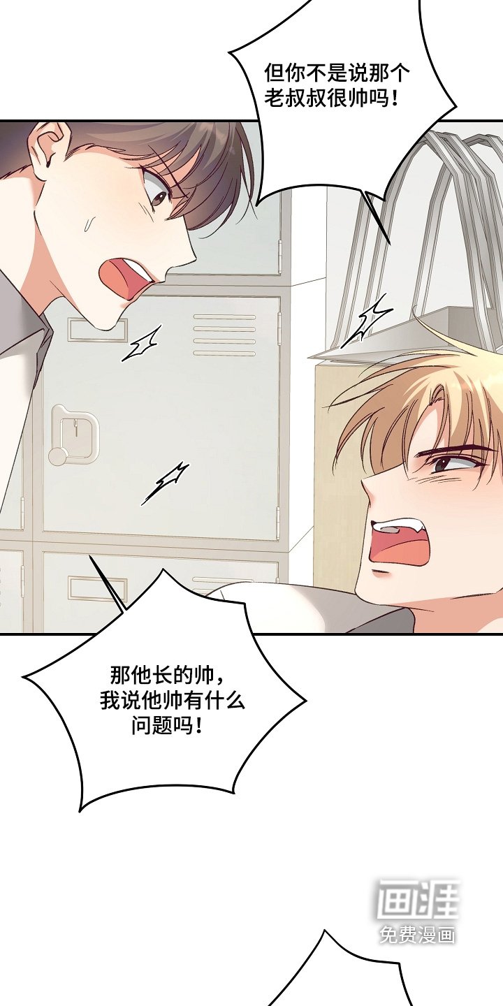 第54章：争吵