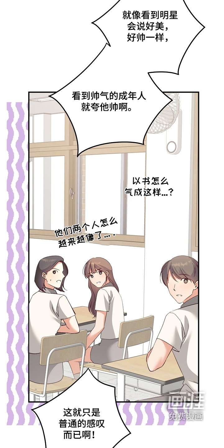 第54章：争吵