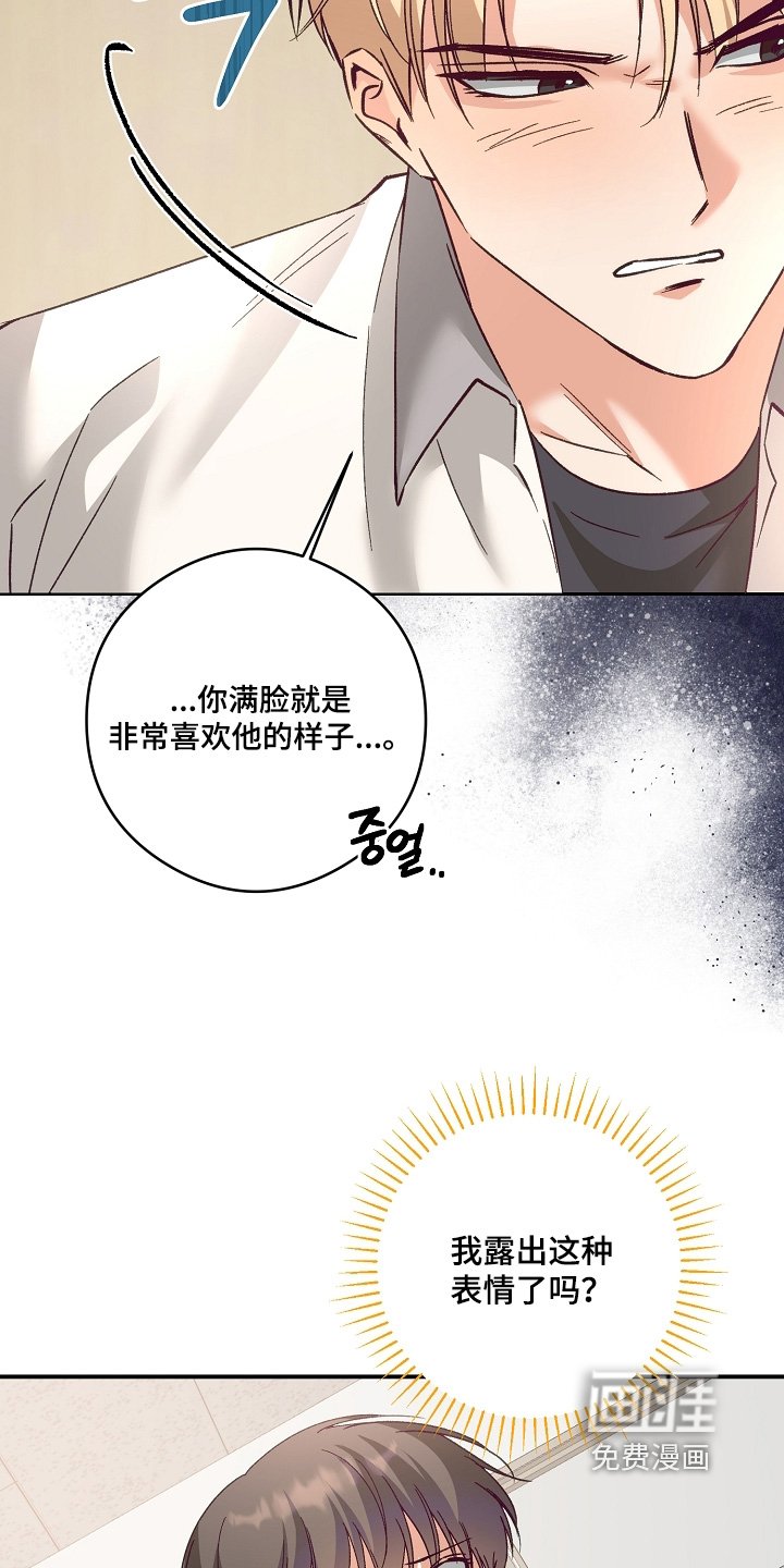 第54章：争吵