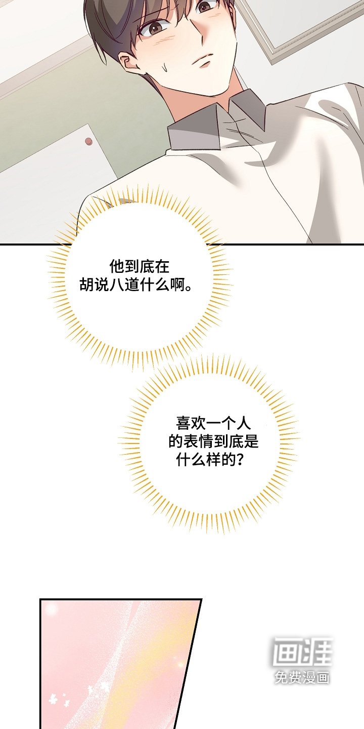 第54章：争吵