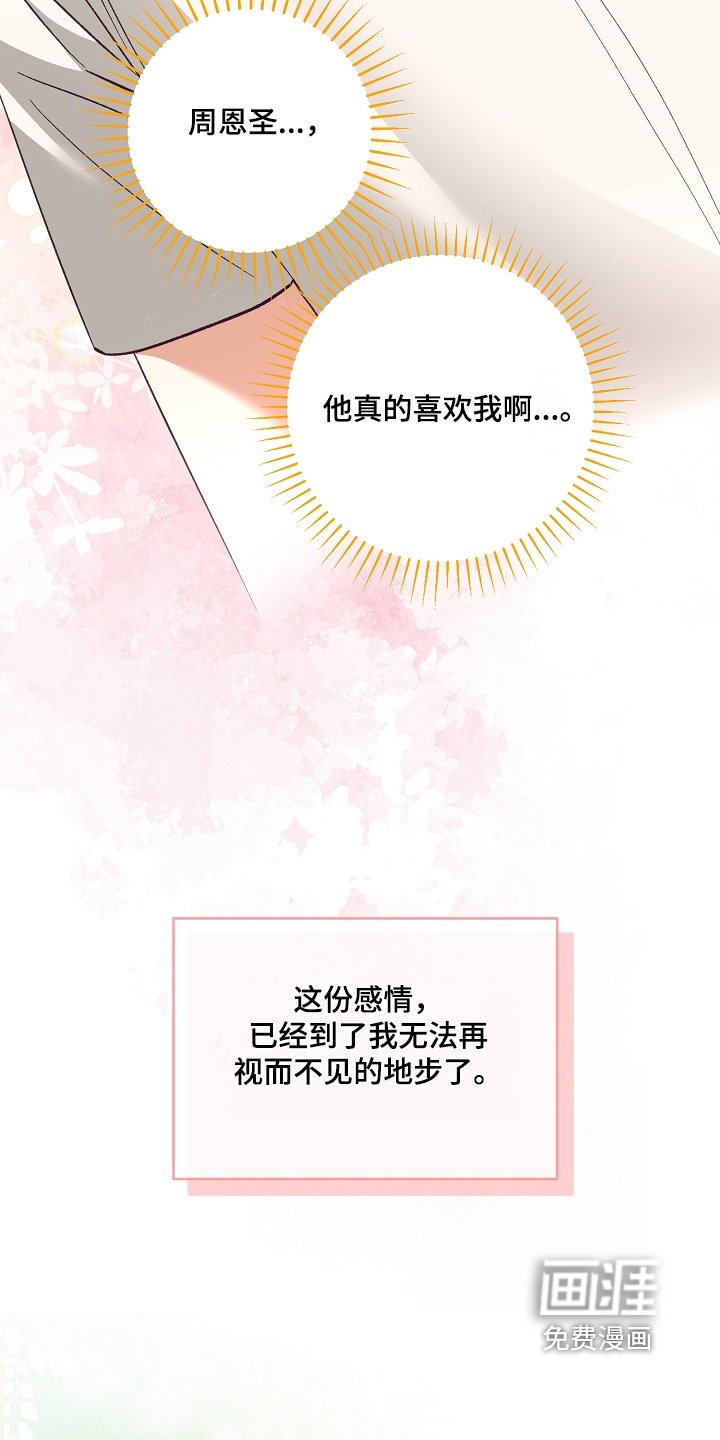 第54章：争吵