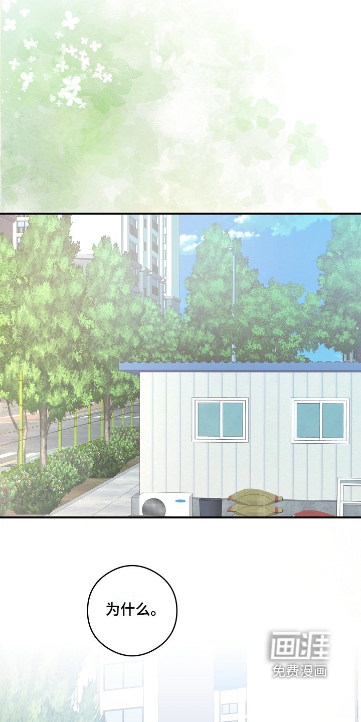 第54章：争吵