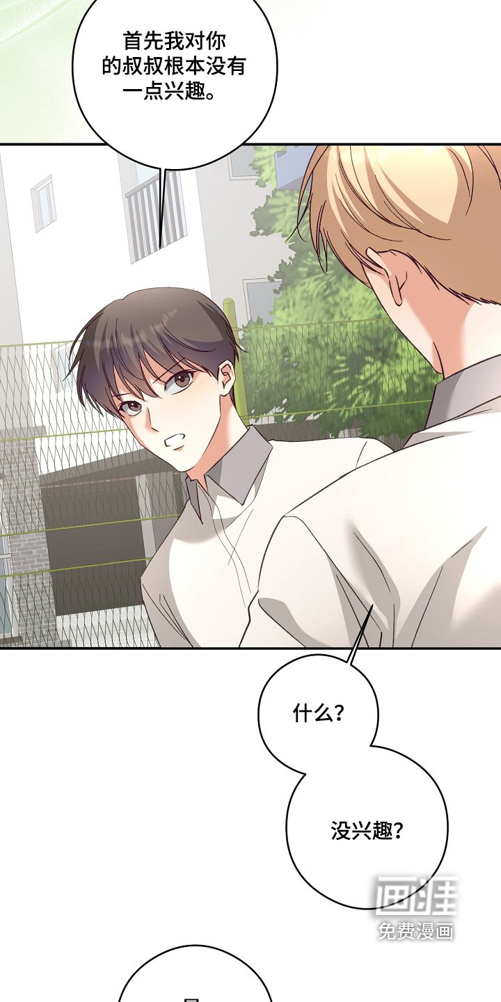 第54章：争吵