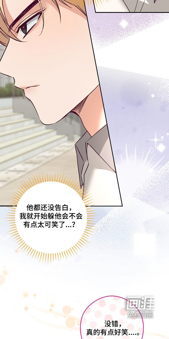 第55章：自信一点