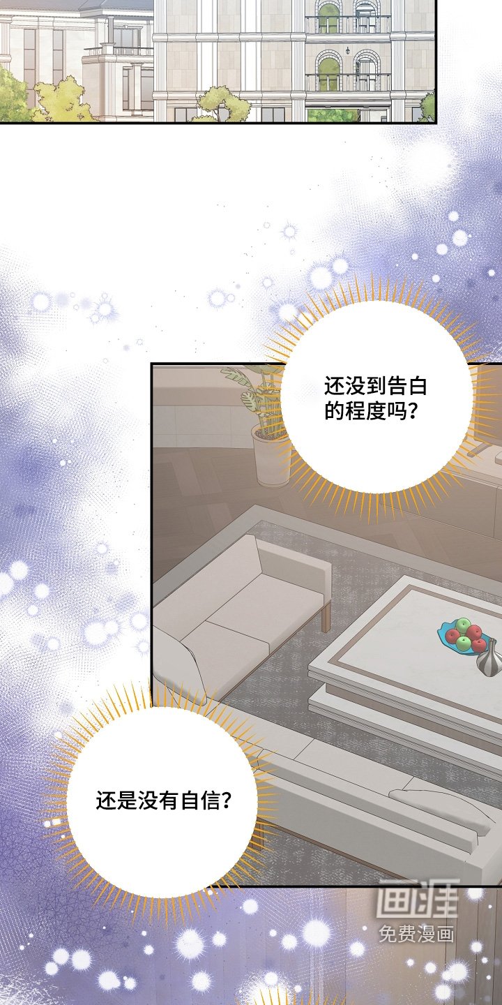 第55章：自信一点