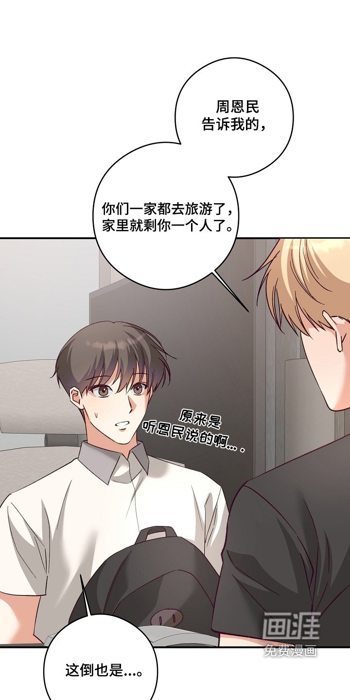 第55章：自信一点