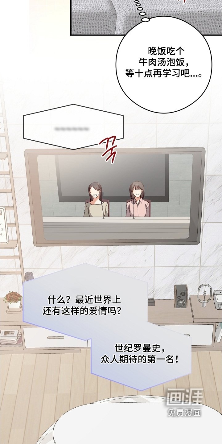 第56章：电视上