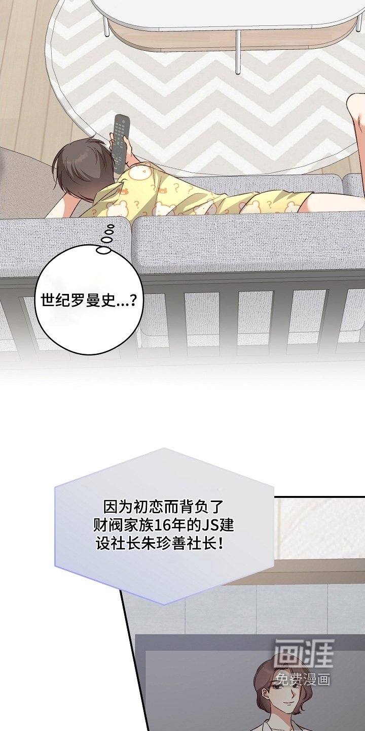 第56章：电视上