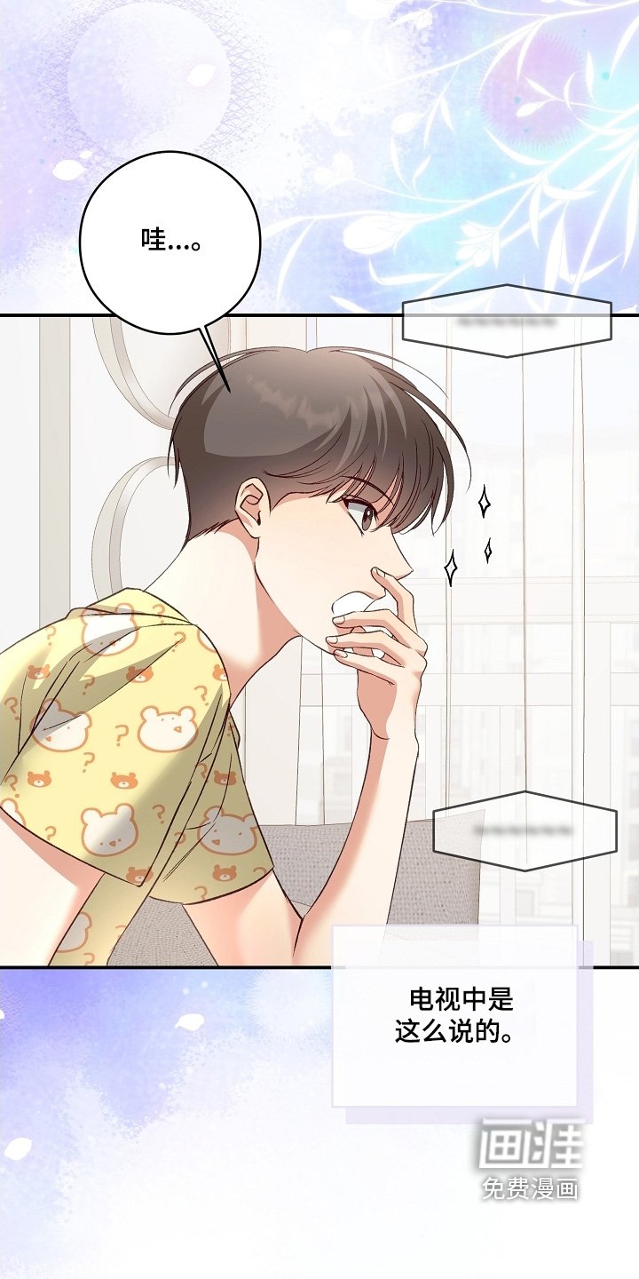 第56章：电视上