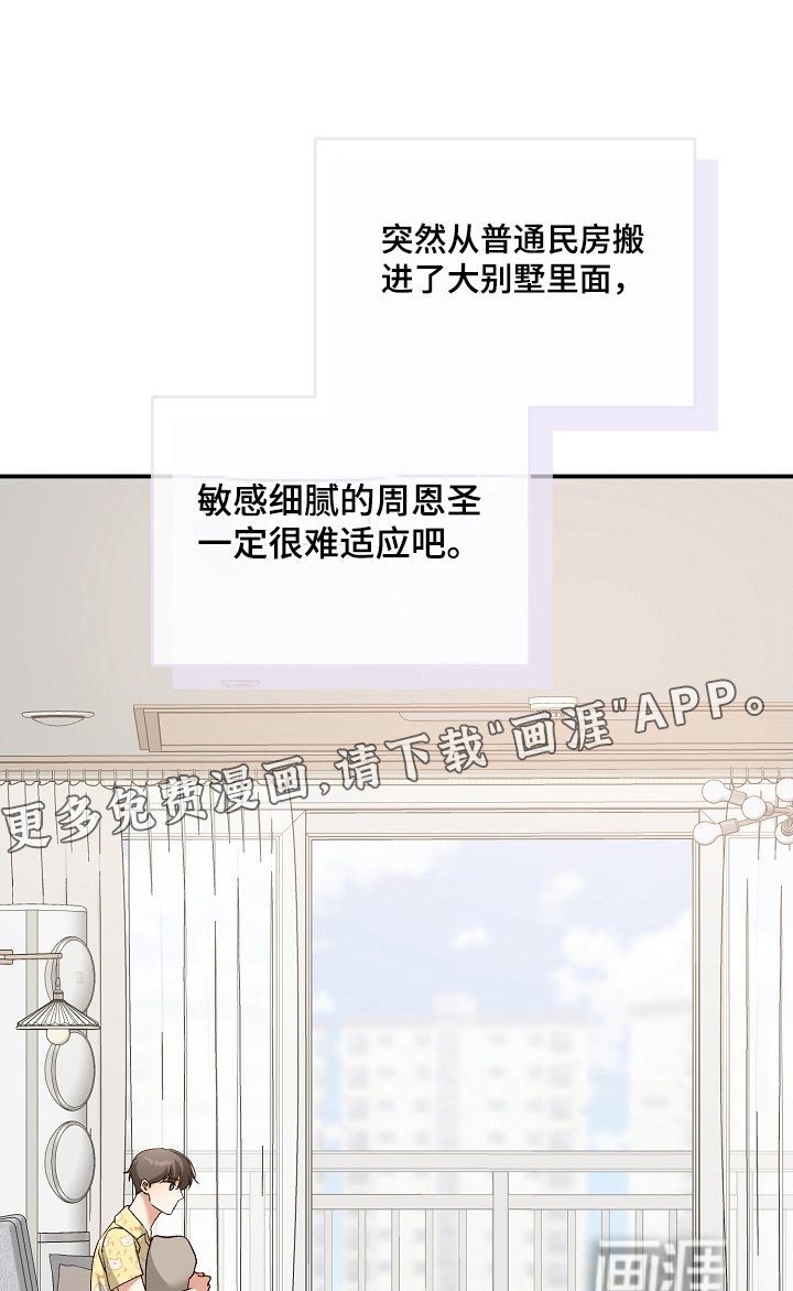 第57章：进来再说