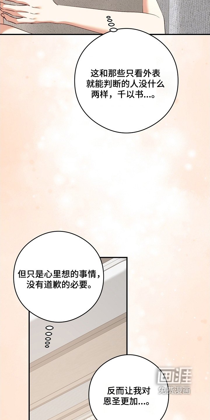 第57章：进来再说