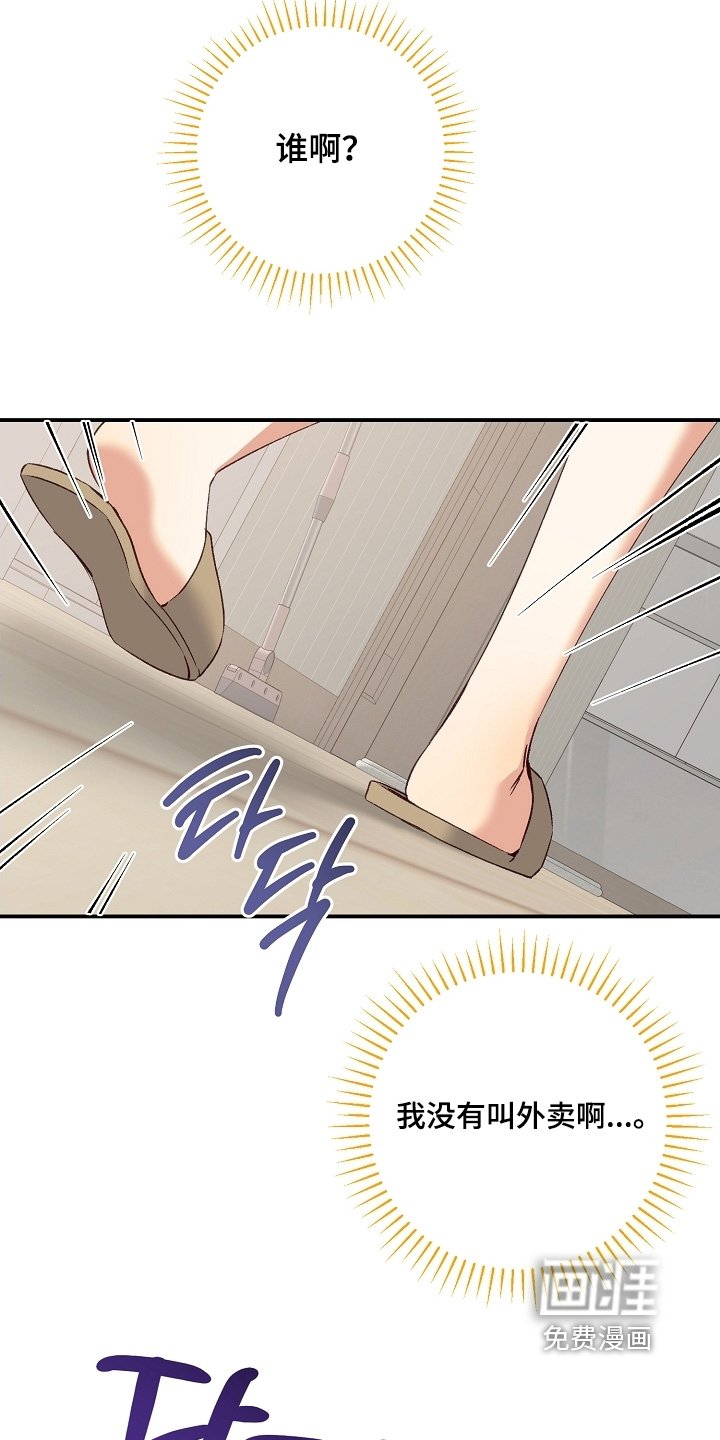 第57章：进来再说