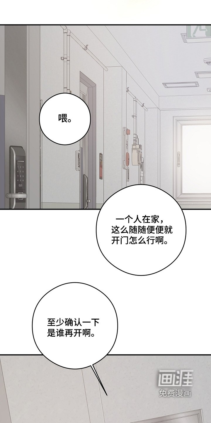 第57章：进来再说