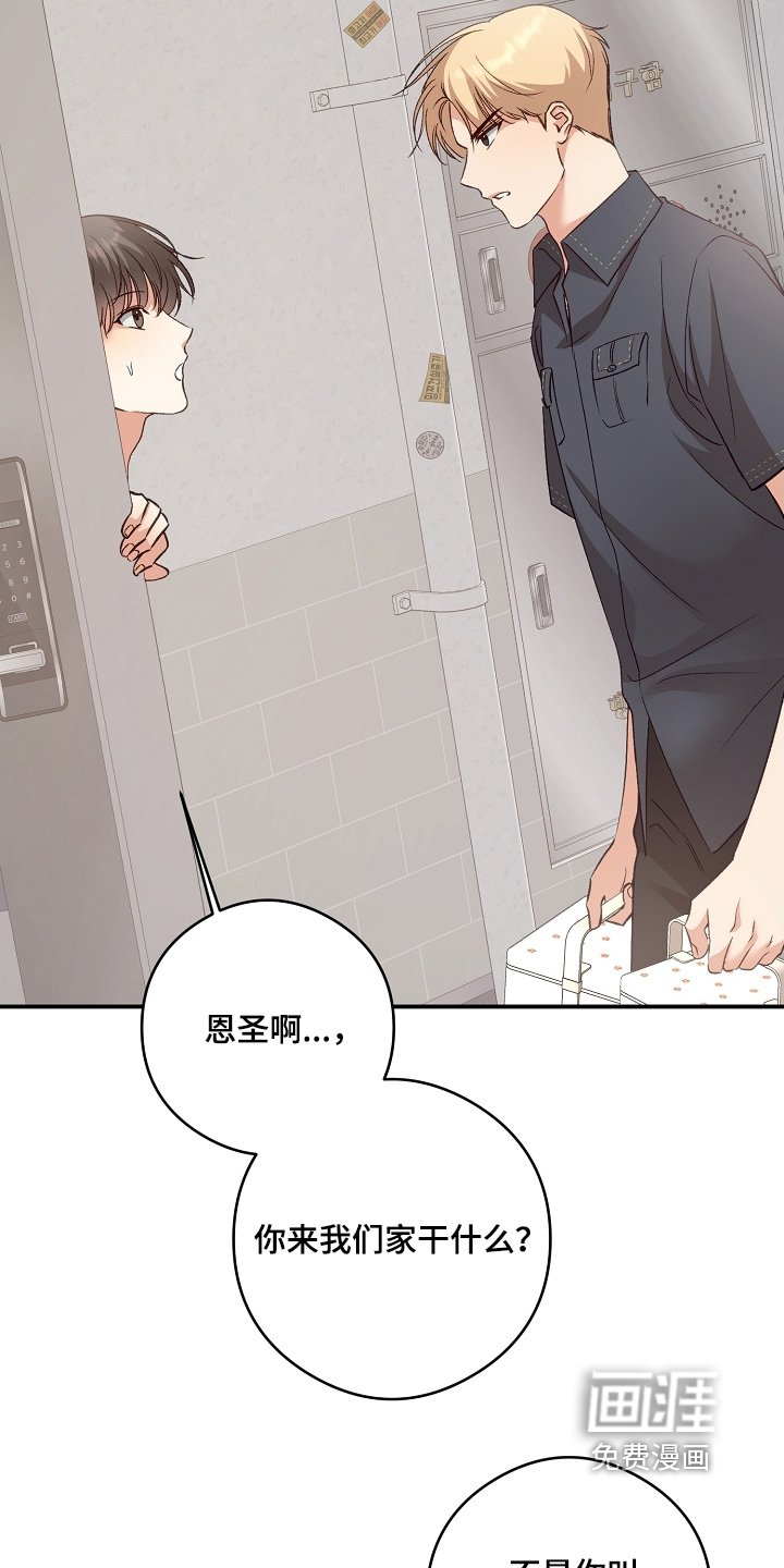 第57章：进来再说