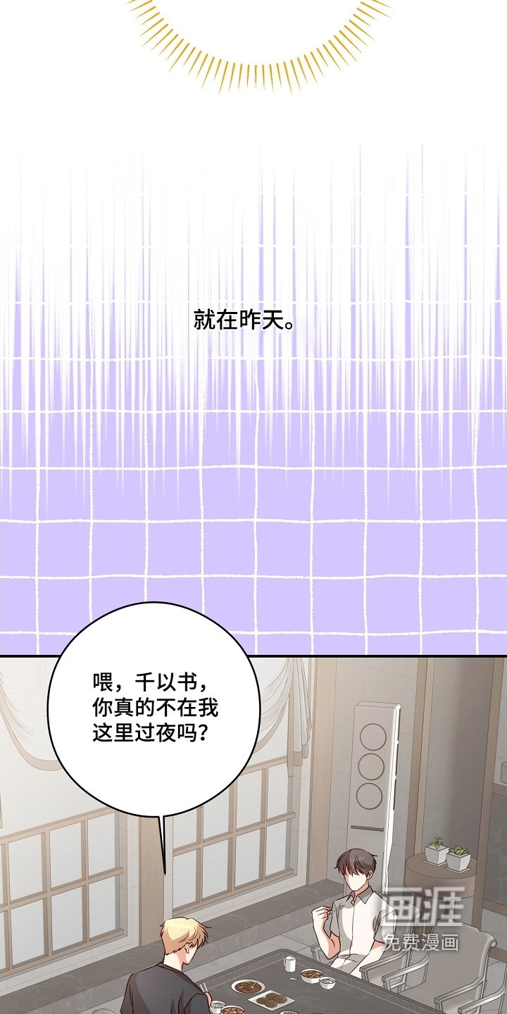 第57章：进来再说