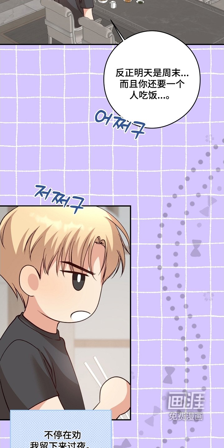 第57章：进来再说