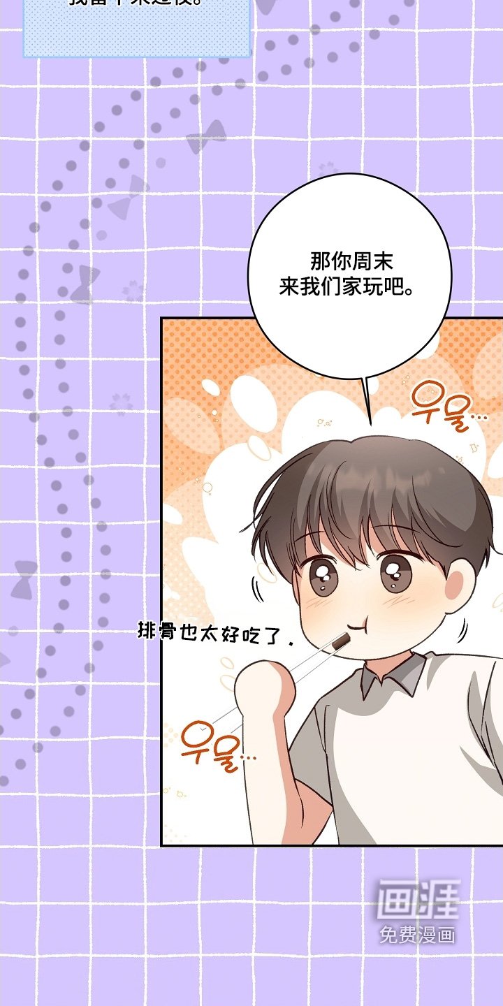 第57章：进来再说