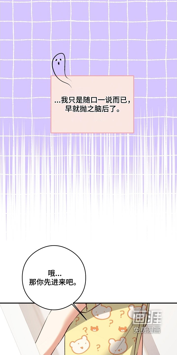 第57章：进来再说