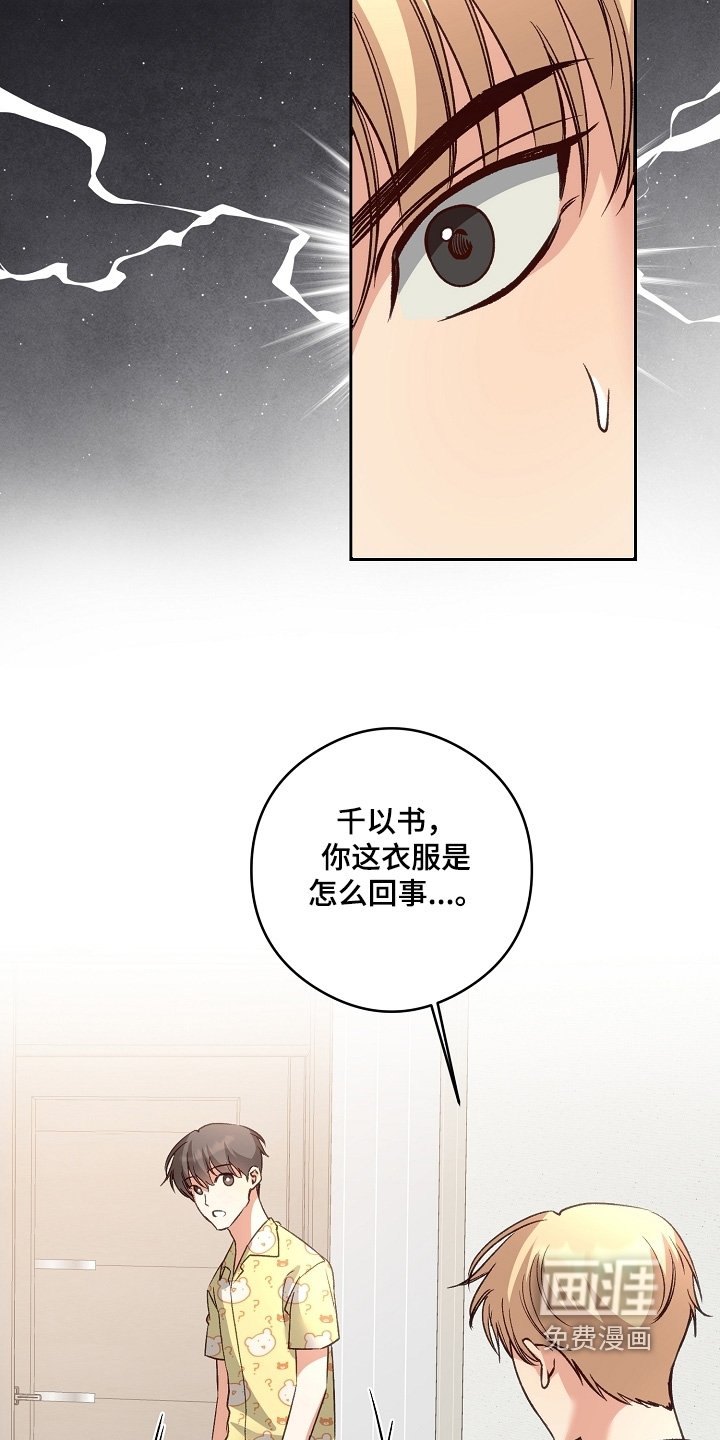 第57章：进来再说