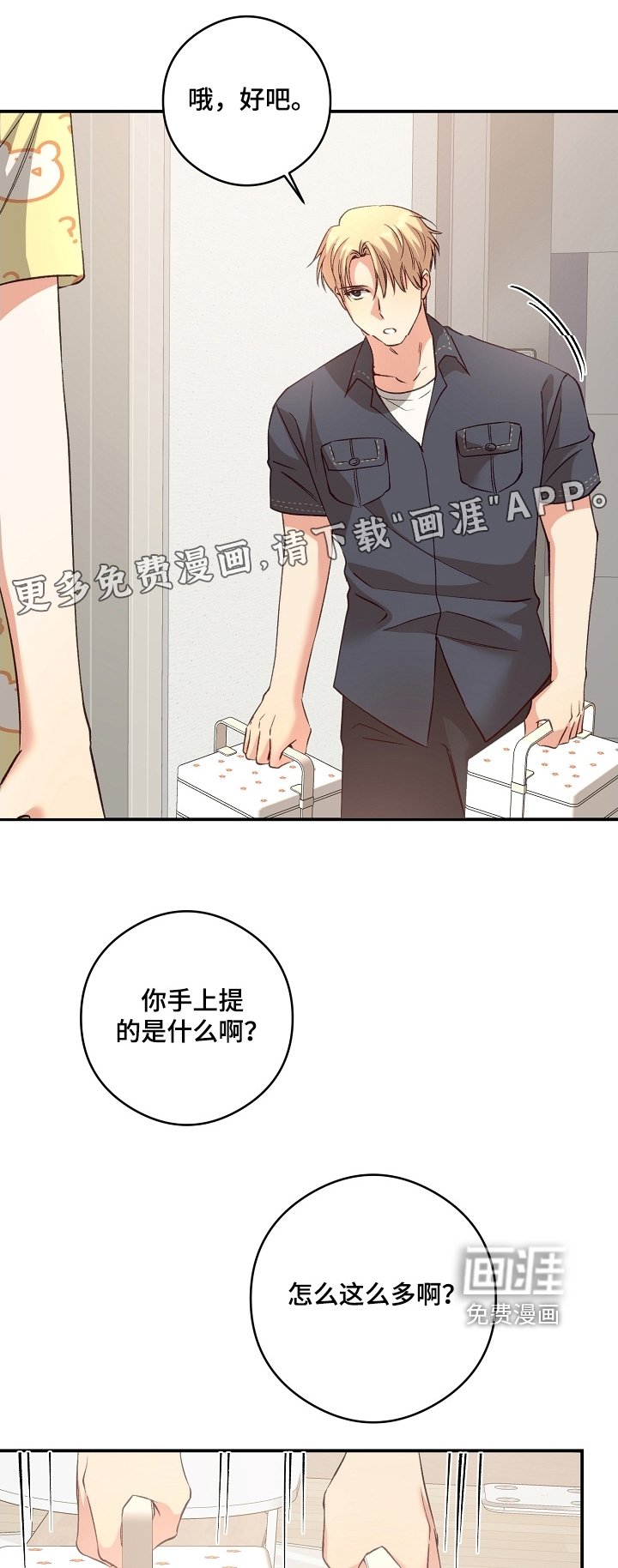 第58章：四肢无力