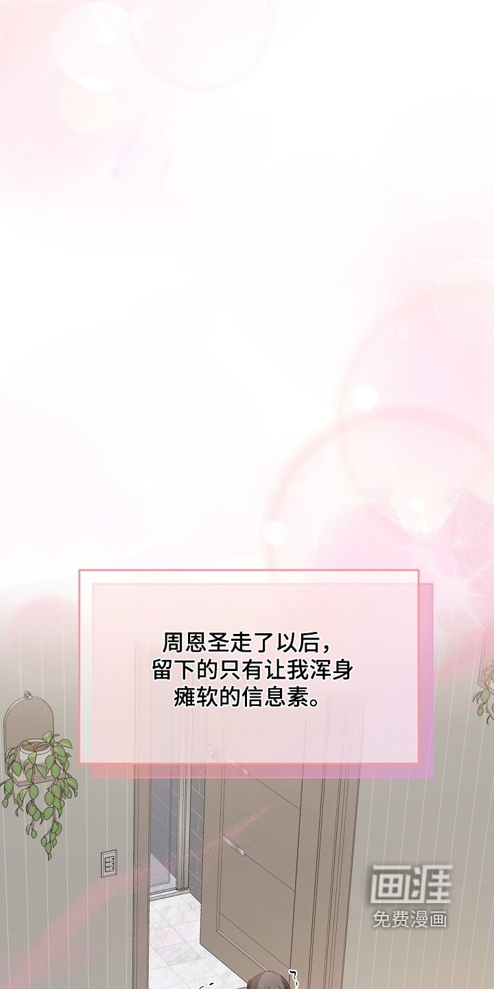 第58章：四肢无力