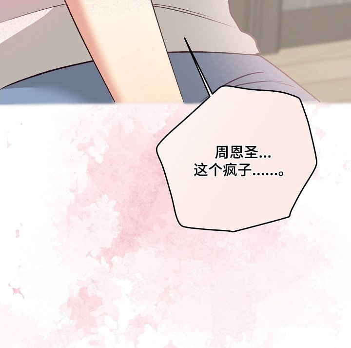 第58章：四肢无力