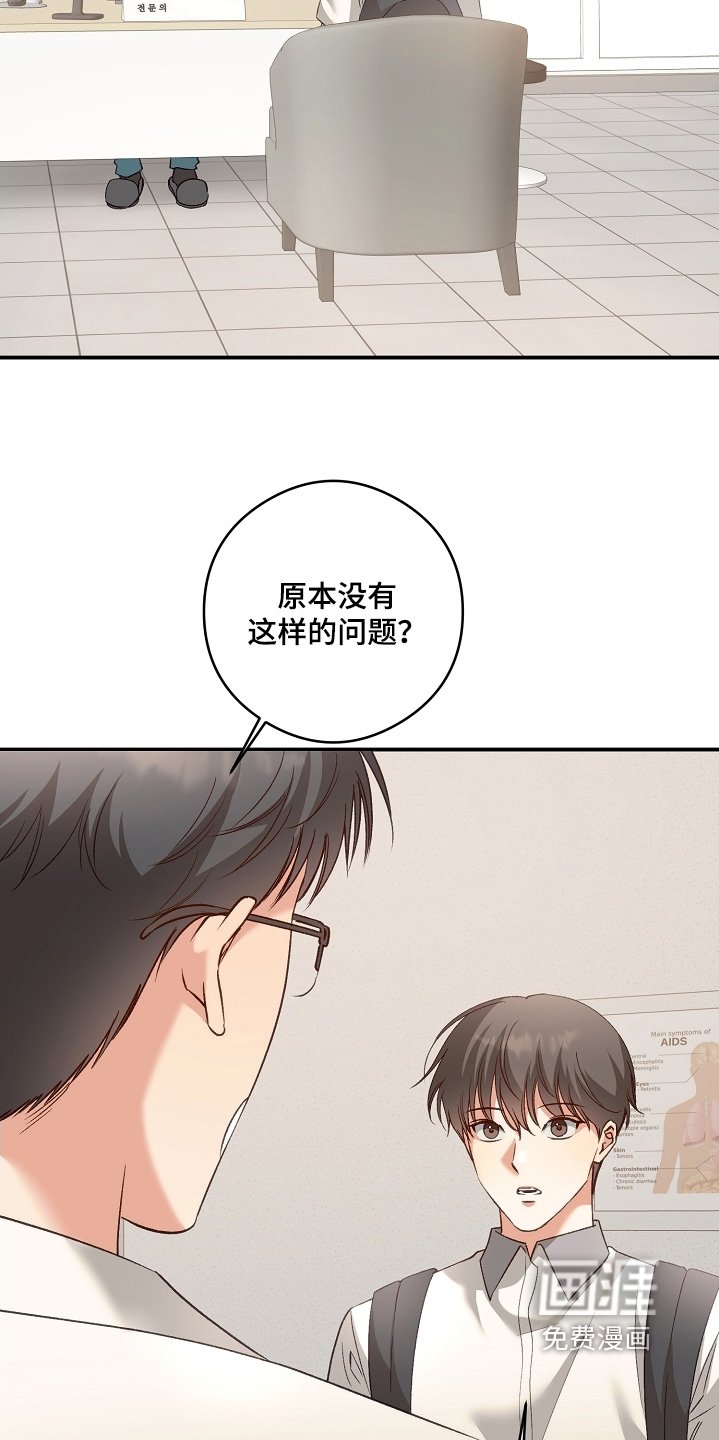 第59章：医院