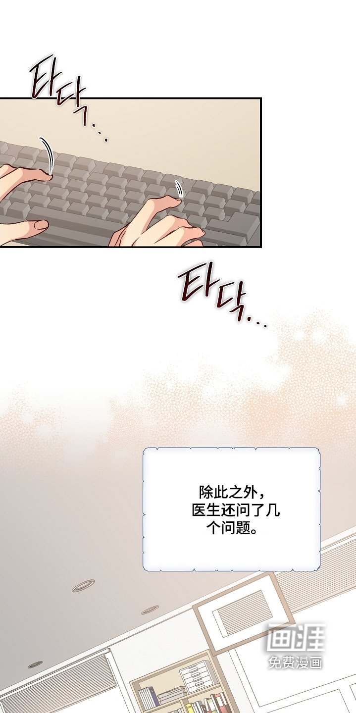 第59章：医院