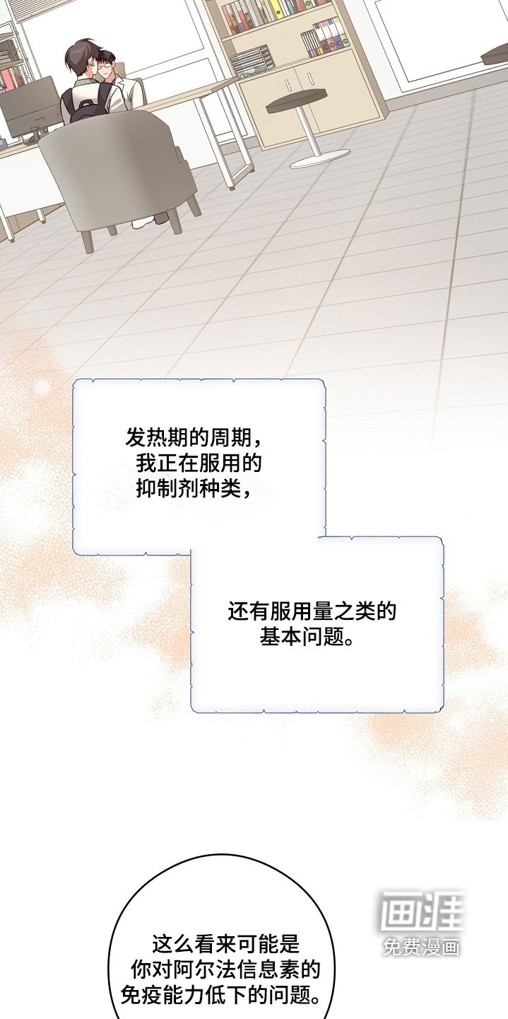 第59章：医院