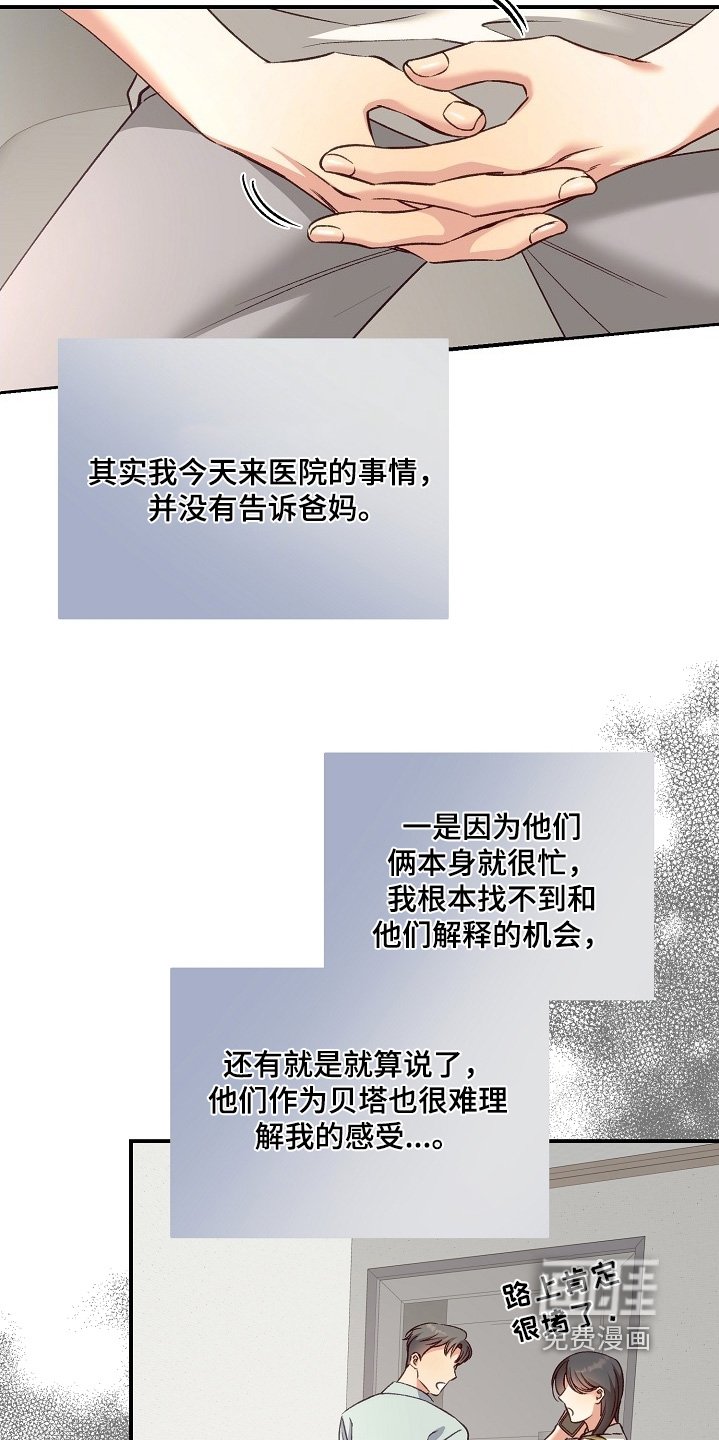 第59章：医院