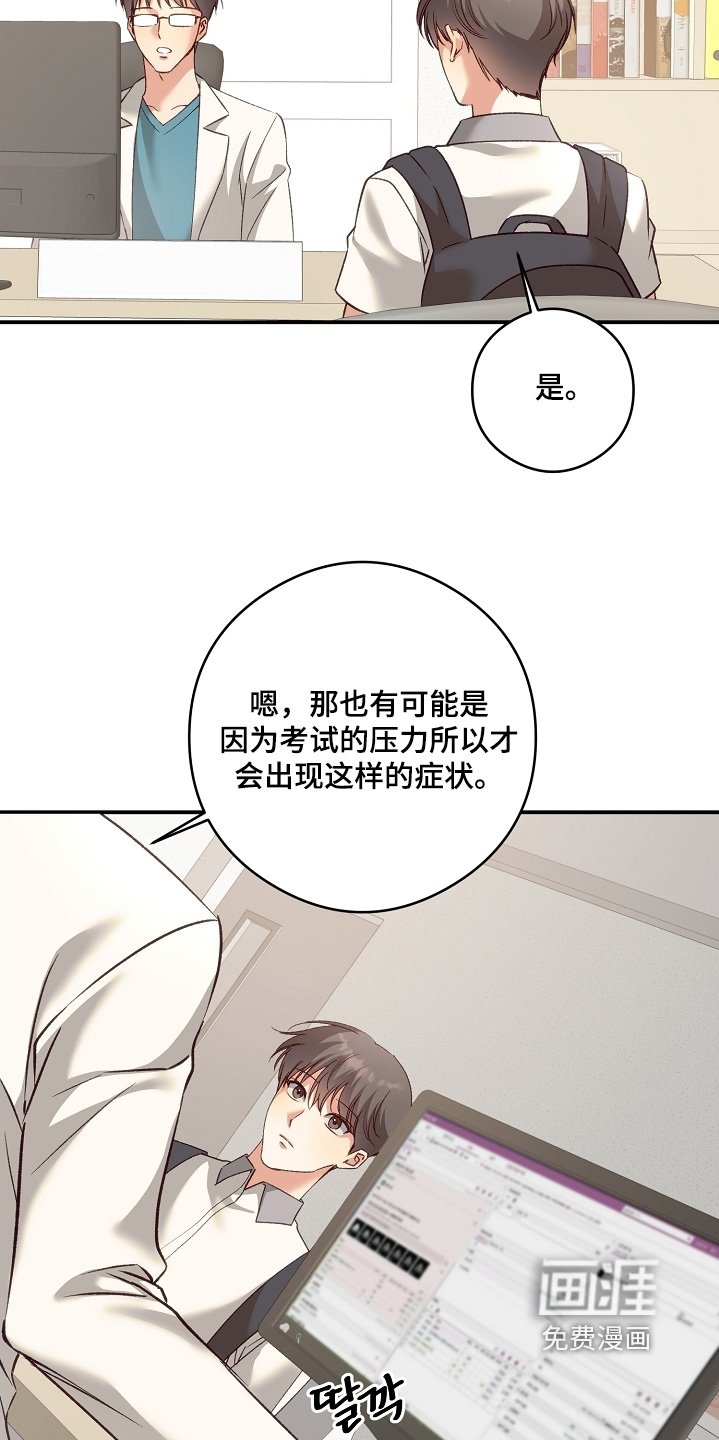 第59章：医院