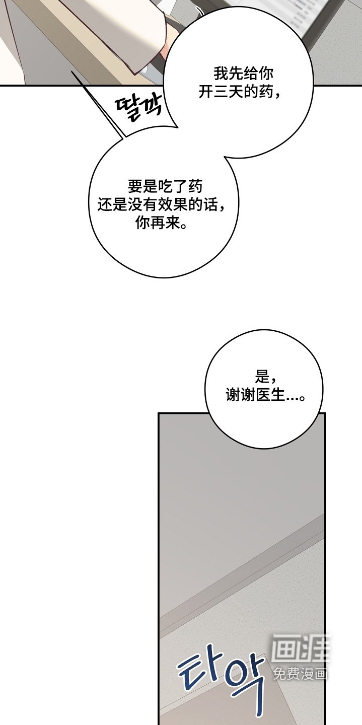 第59章：医院
