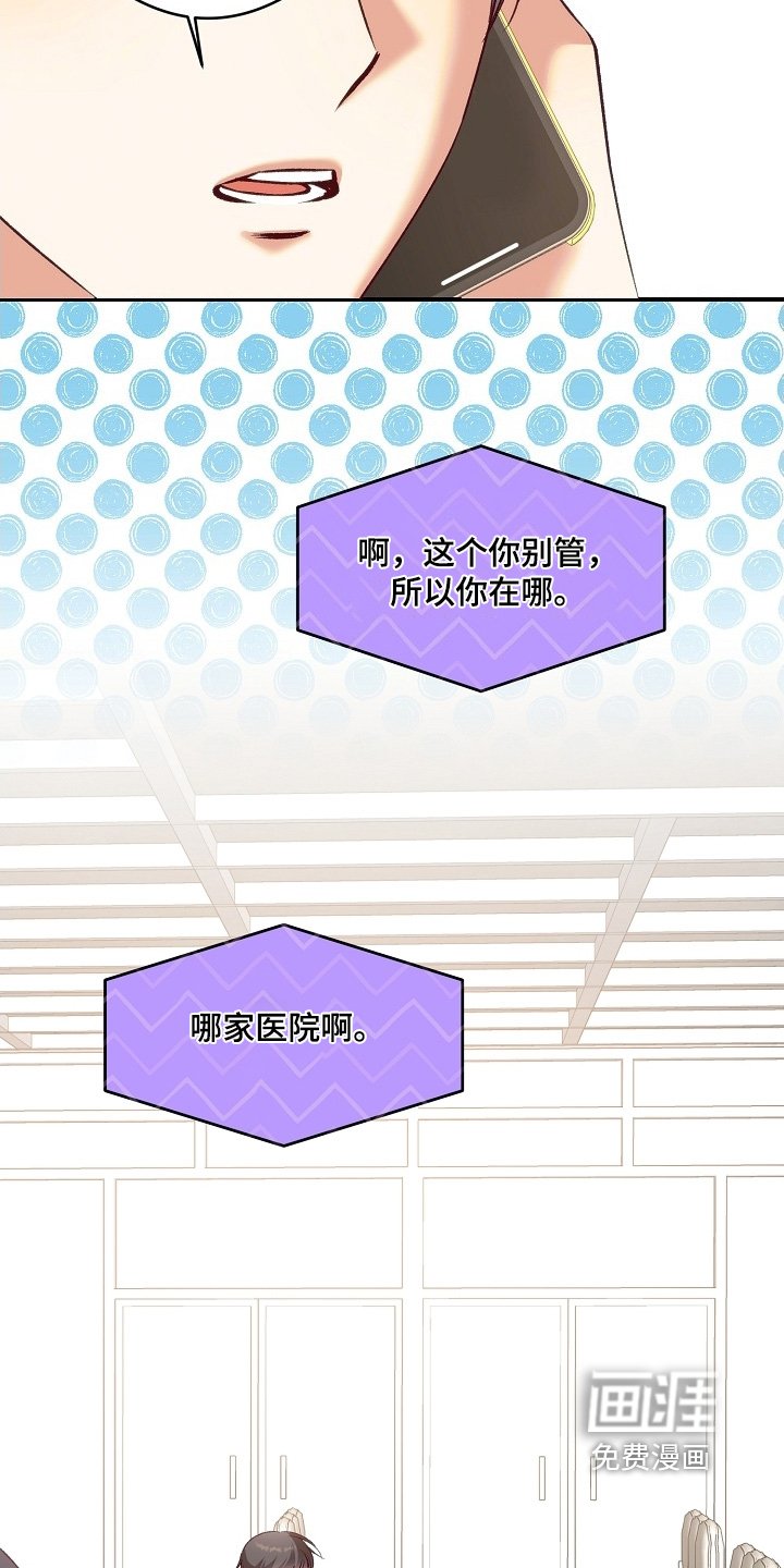 第59章：医院