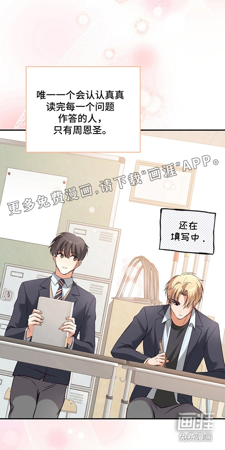 第6章：话题
