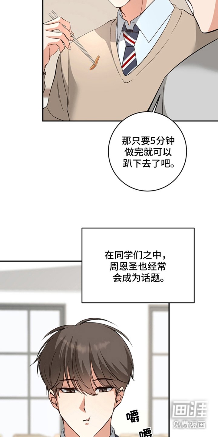 第6章：话题