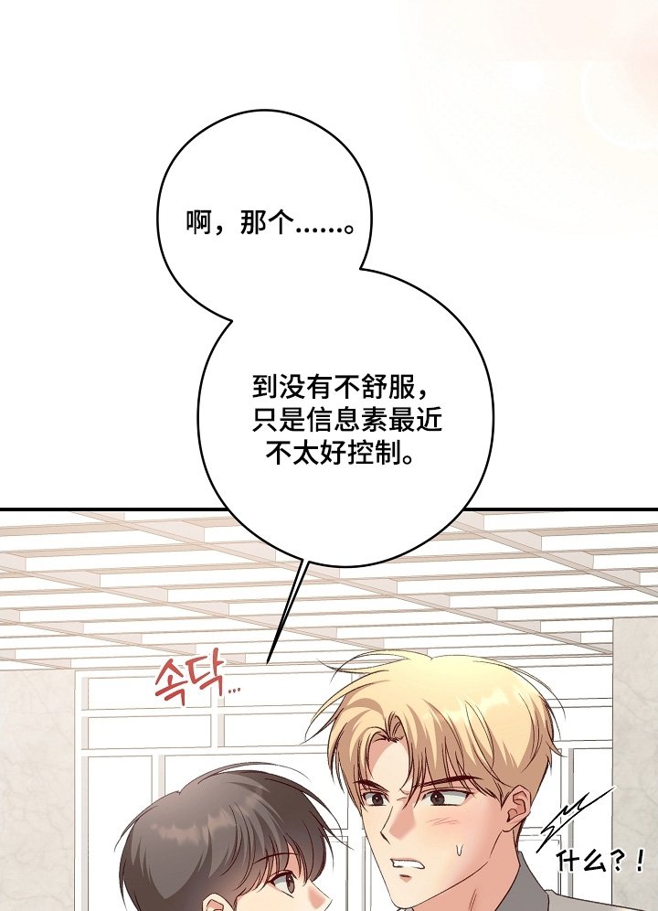 第60章：吃醋了吧
