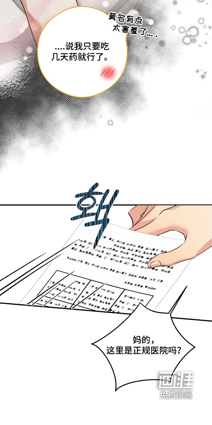 第60章：吃醋了吧