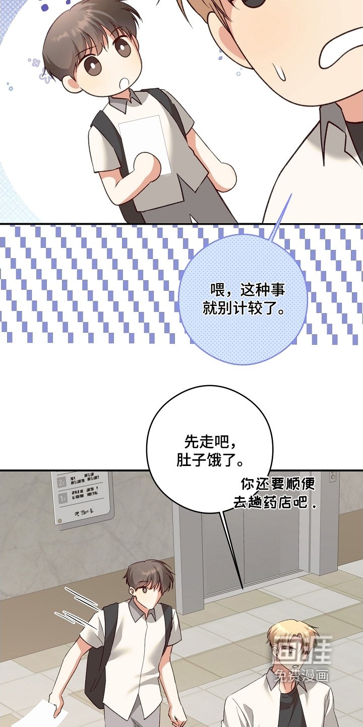第60章：吃醋了吧