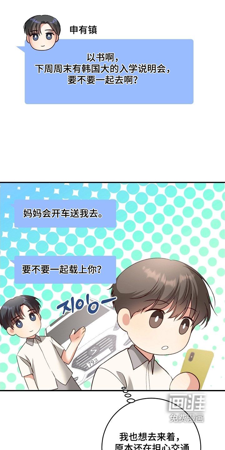 第60章：吃醋了吧