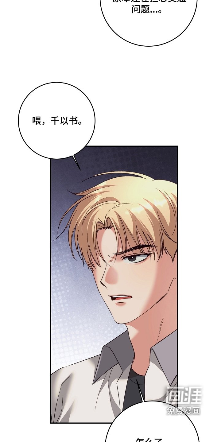 第60章：吃醋了吧