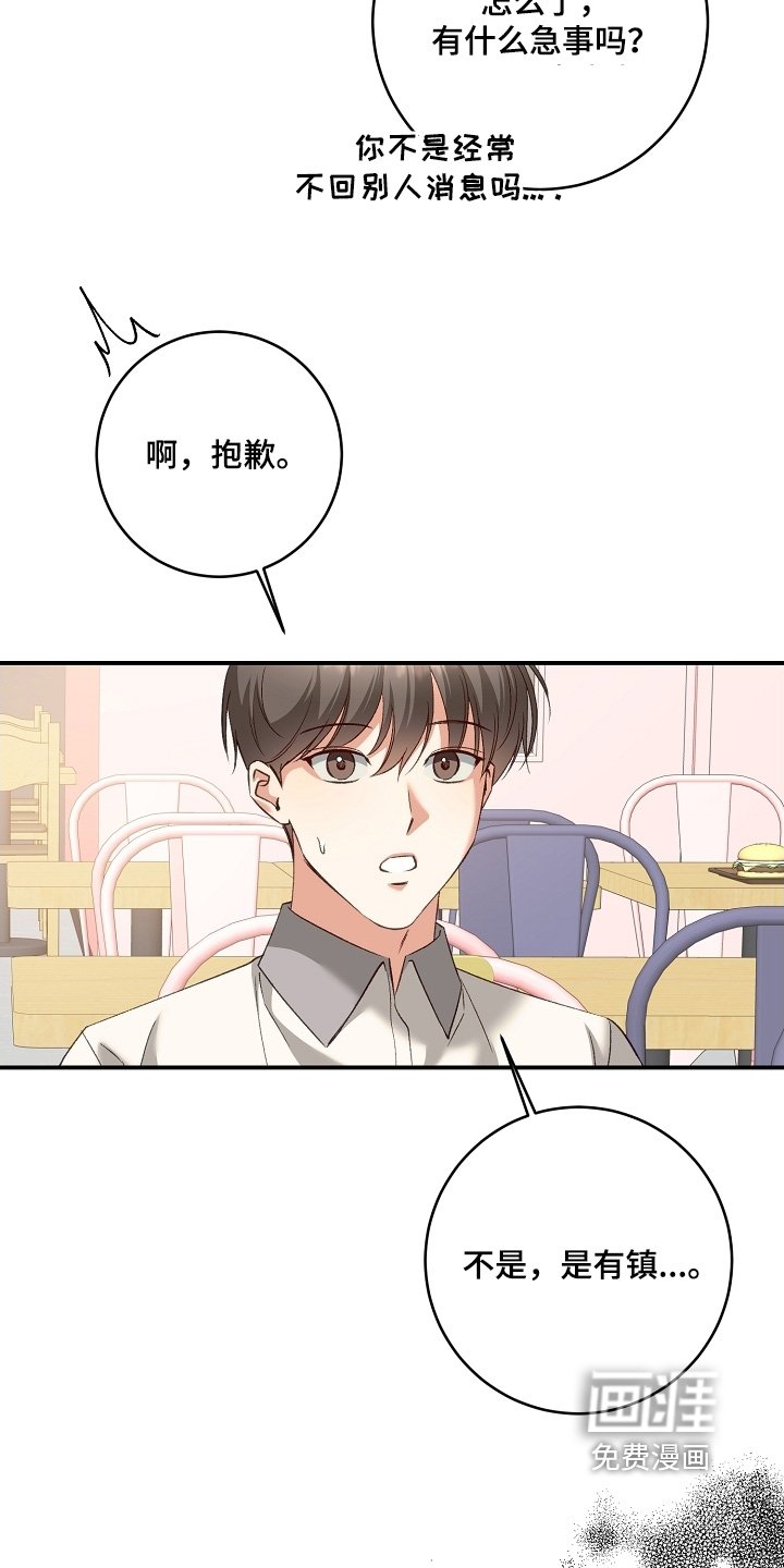 第60章：吃醋了吧