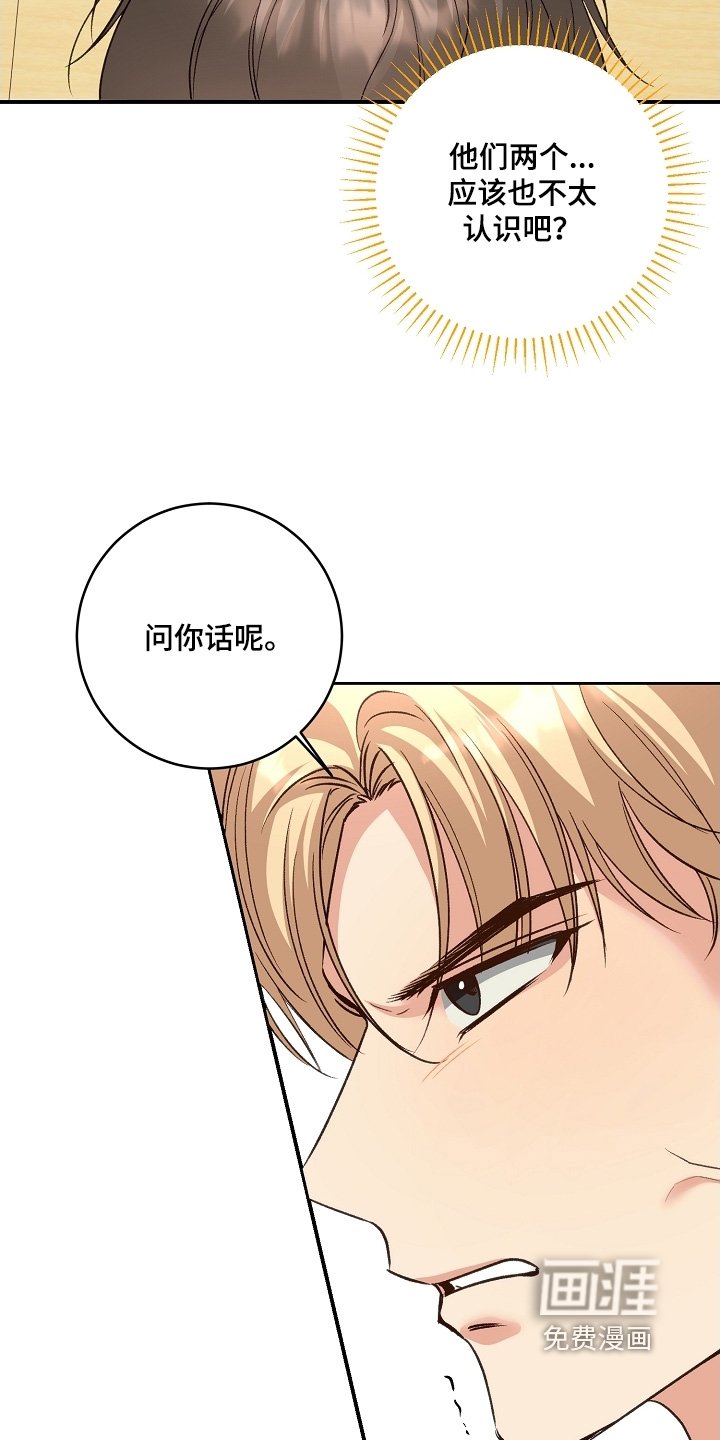 第60章：吃醋了吧