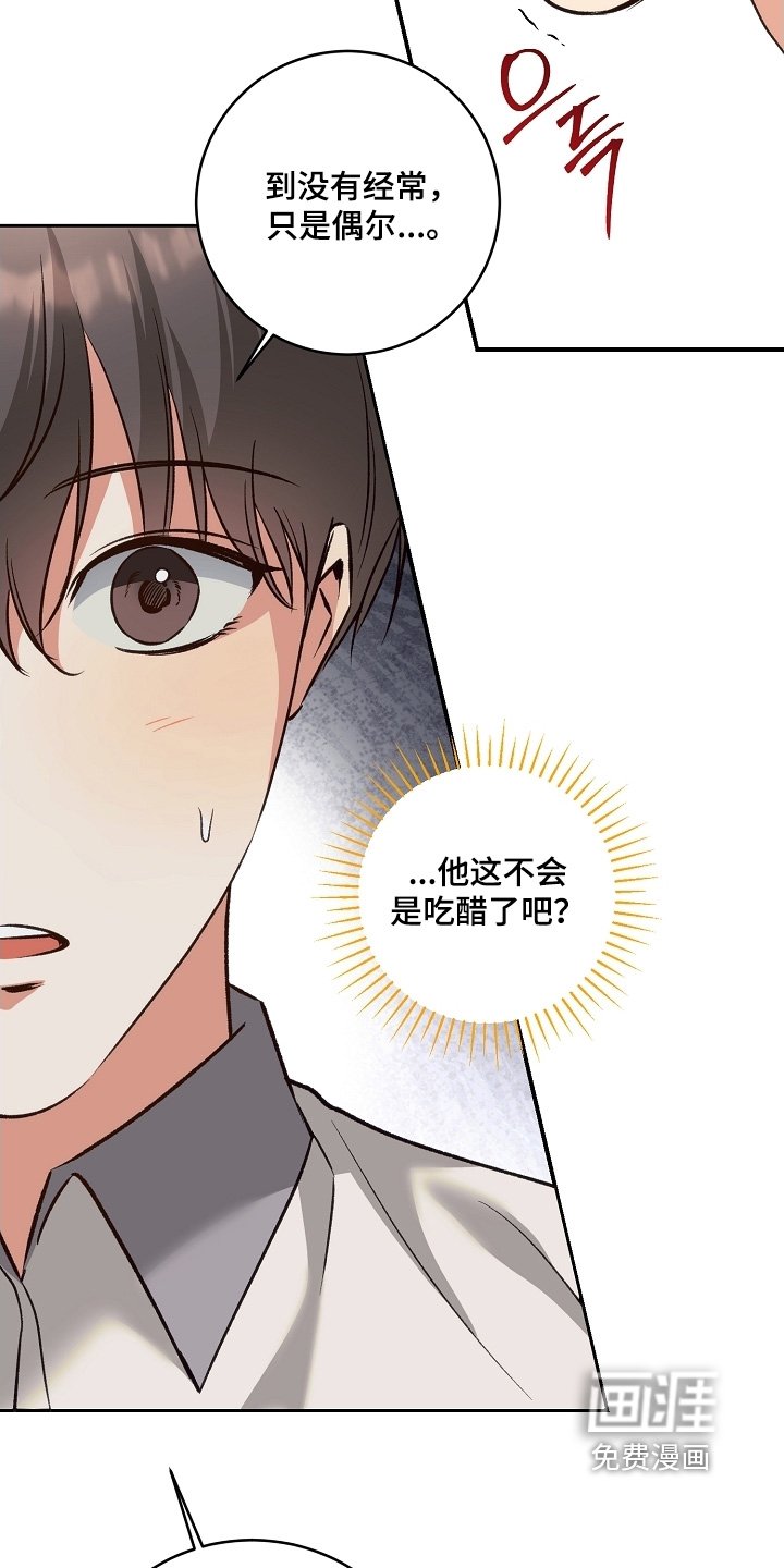 第60章：吃醋了吧
