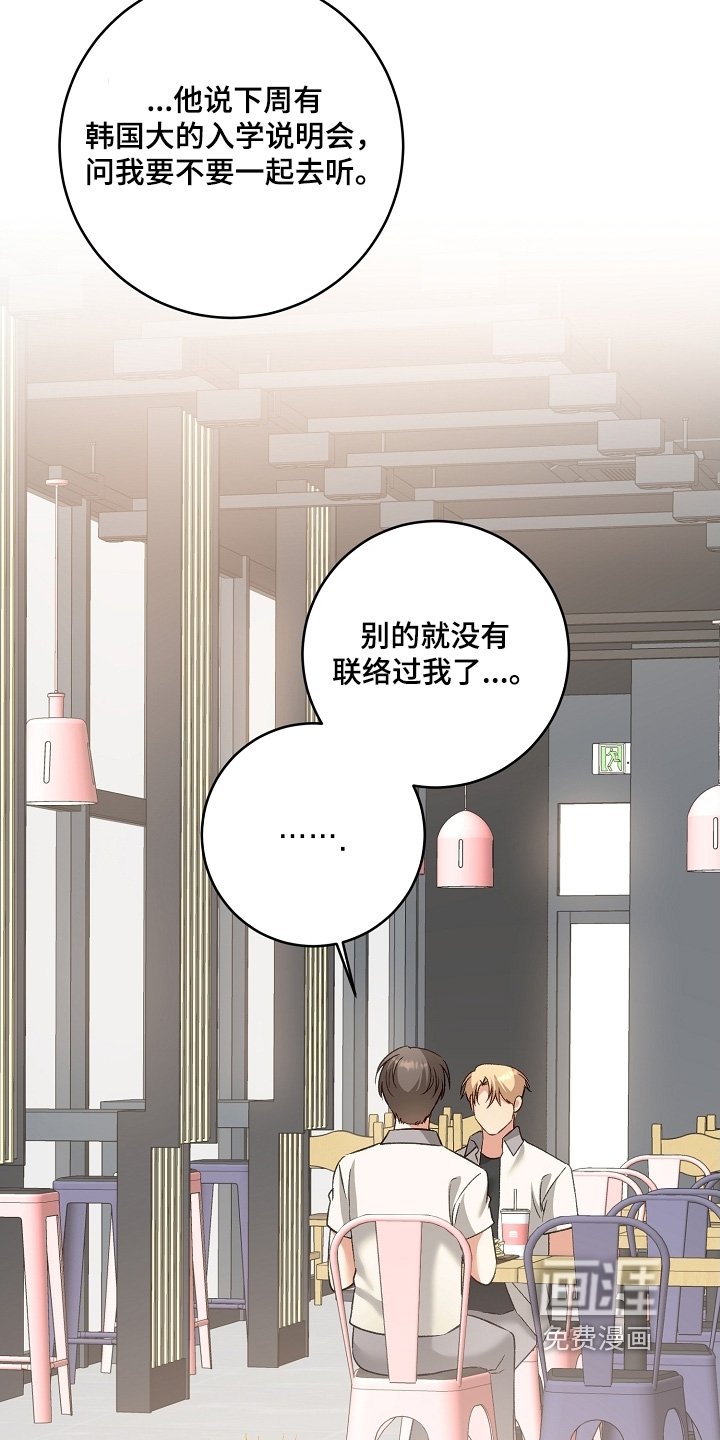 第60章：吃醋了吧