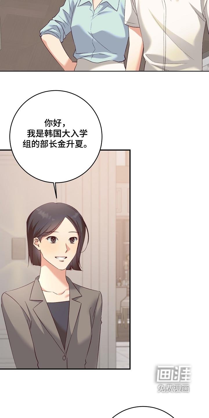第61章：一对一咨询
