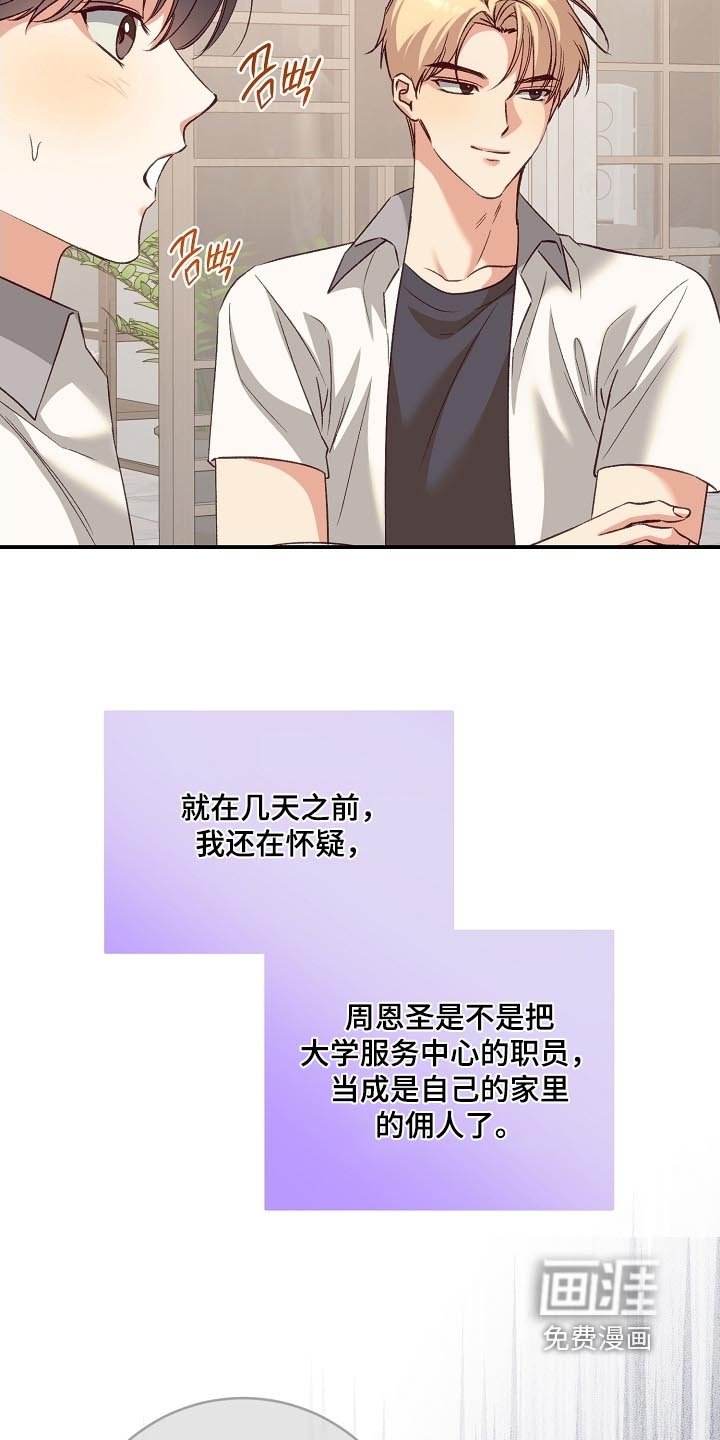 第61章：一对一咨询