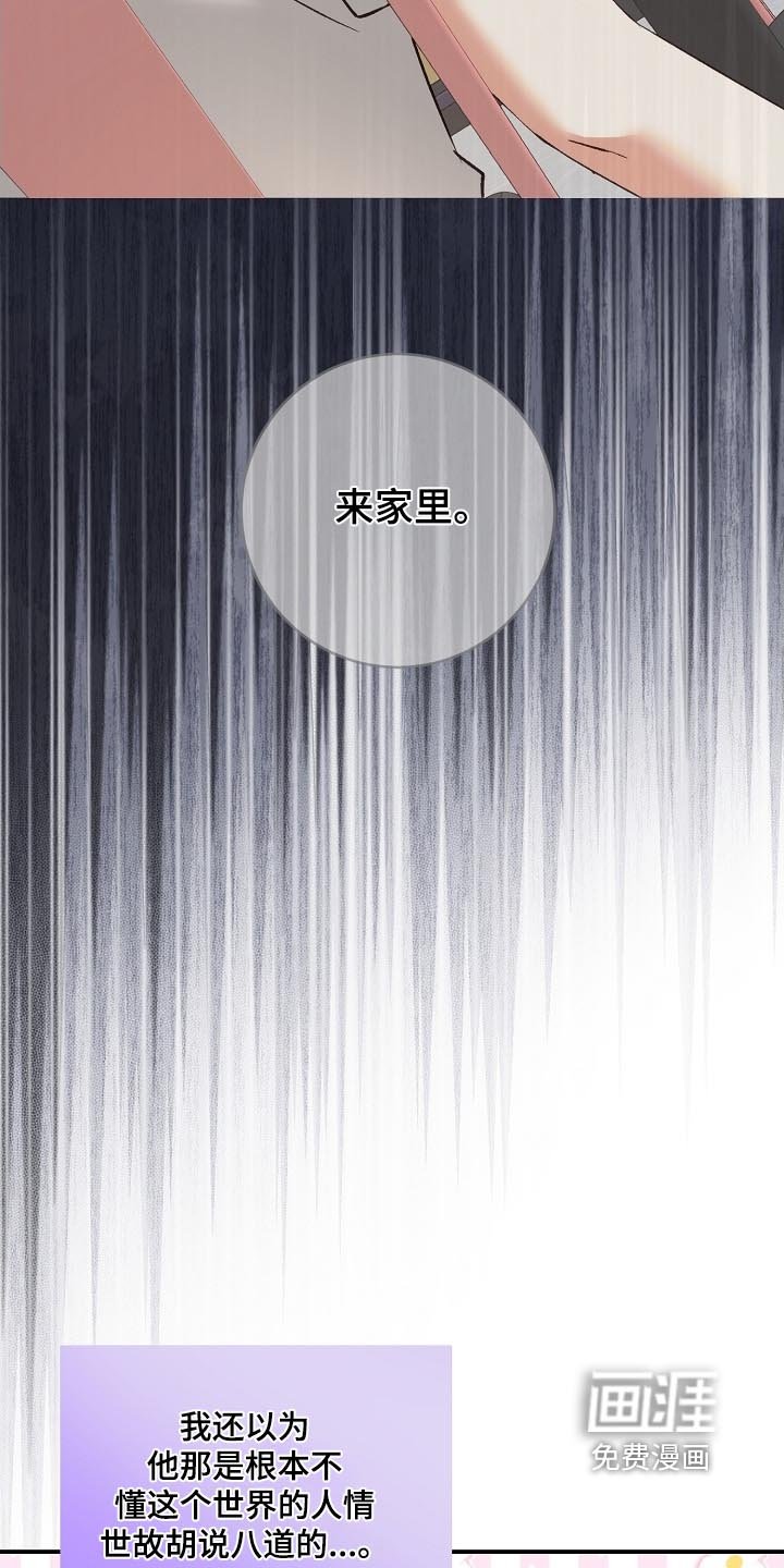 第61章：一对一咨询