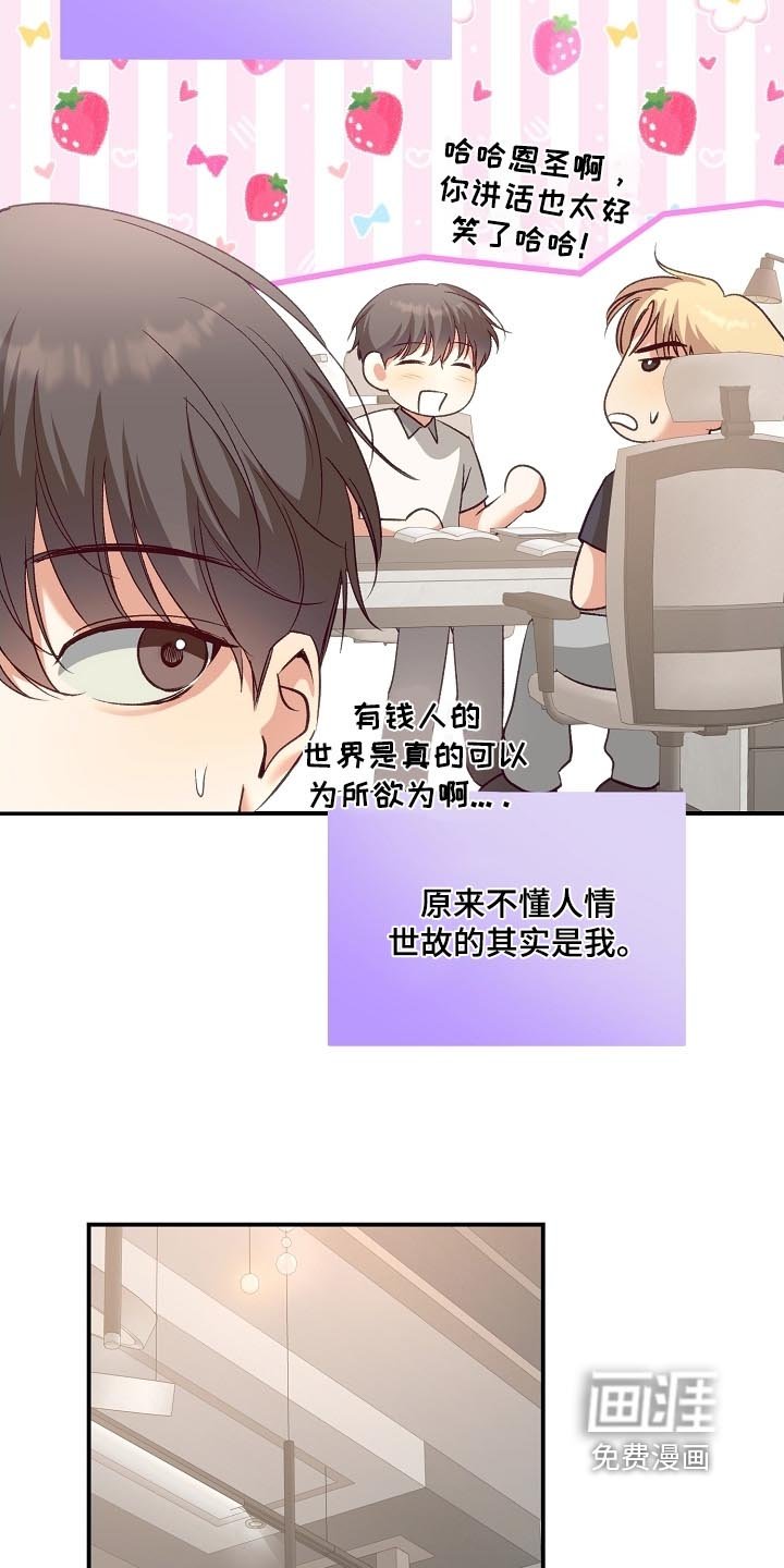 第61章：一对一咨询