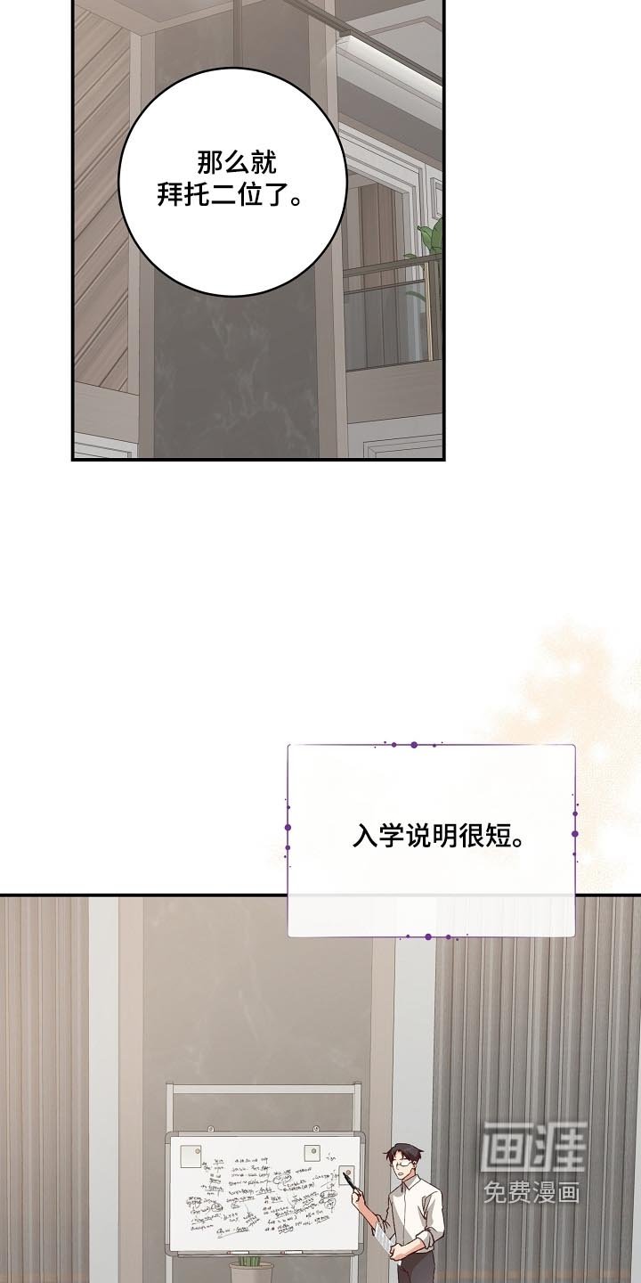第61章：一对一咨询